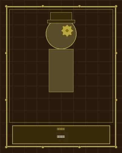 加拿大2.8钟表匠大师阿尔弗雷德肖像